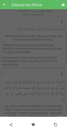 Edduwa Ne Athkar screenshot 4