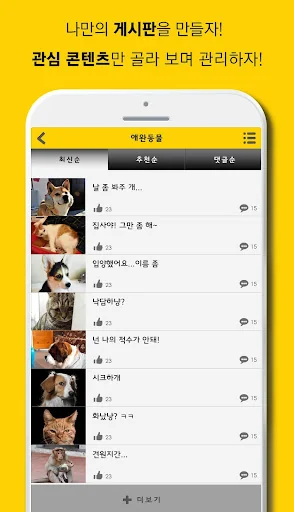 웃사 screenshot 4