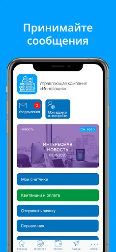 УК Инновация