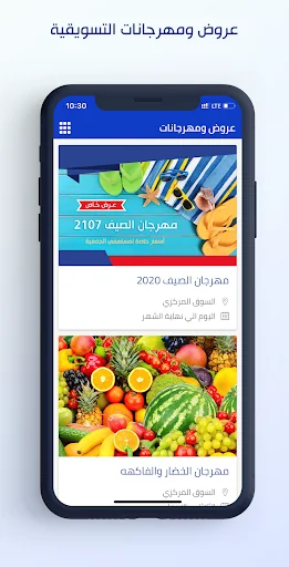 جمعية كيفان التعاونية screenshot 3