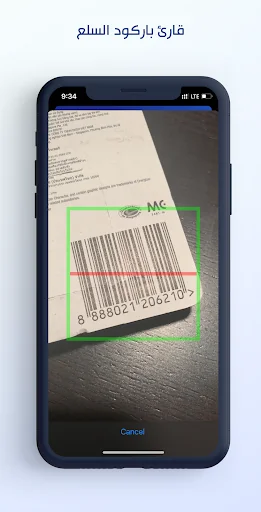 جمعية كيفان التعاونية screenshot 4