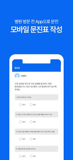 덴티아이경기 screenshot 2