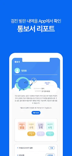 덴티아이경기 screenshot 3