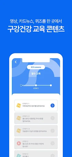 덴티아이경기 screenshot 4
