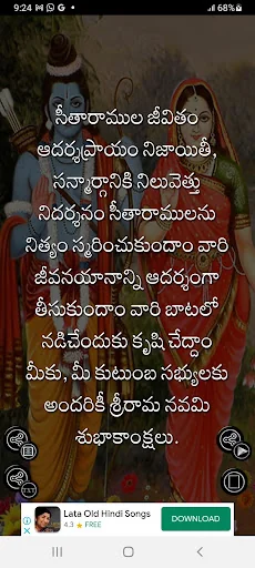Sri Rama Navami Wishes - 2025