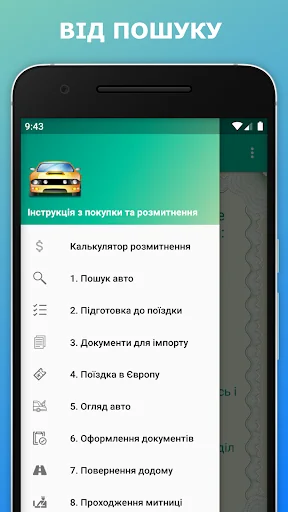 Авто з Європи