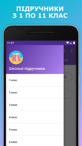 Шкільні підручники України