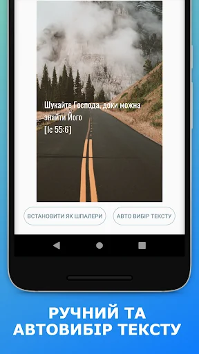 Біблійні цитати screenshot 2
