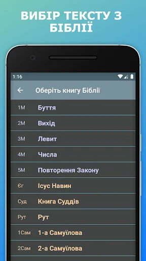 Біблійні цитати screenshot 3