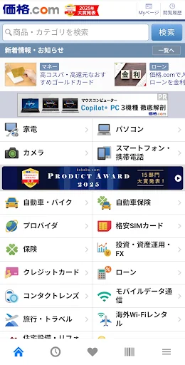 価格.com