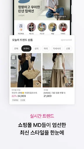 패션 by Kakao screenshot 2