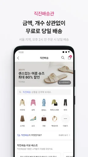 패션 by Kakao screenshot 3