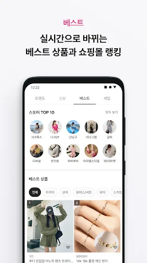 패션 by Kakao screenshot 4