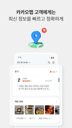 카카오비즈니스 파트너센터 screenshot 4