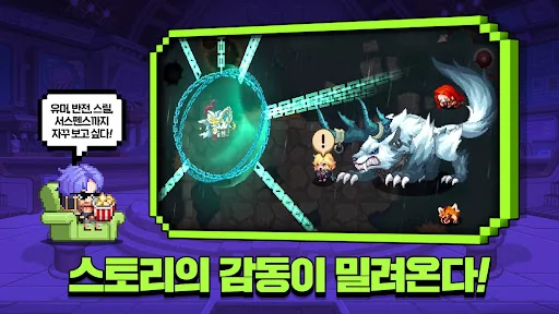 가디언 테일즈 screenshot 1