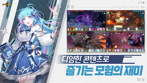 그랜드체이스 screenshot 2