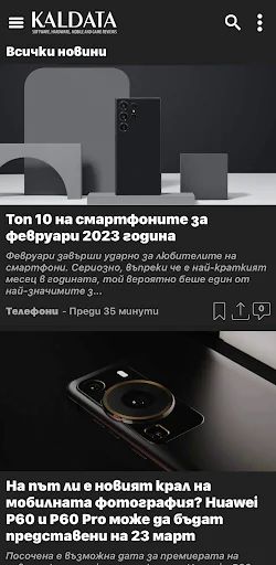 Kaldata - IT новини, телефони