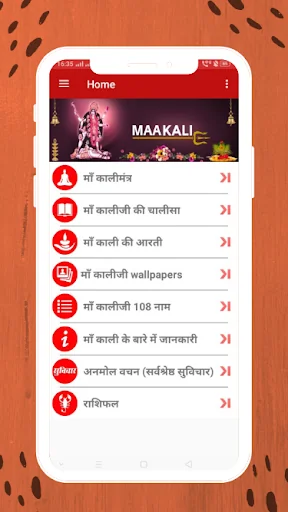 Kali Chalisa