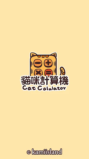 Cat Calculator screenshot 1