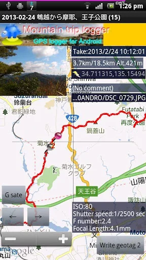 GPX Photo search screenshot 3