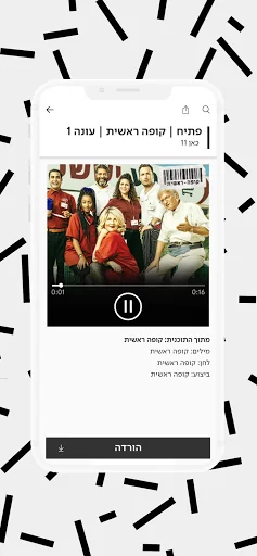 כאן | סטיקרים ורינגטונים