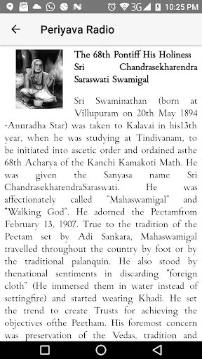 Periyava Radio screenshot 4