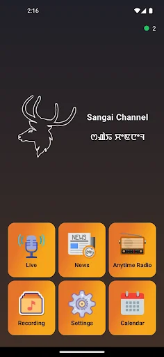 Manipur Radio