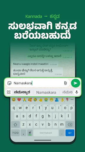 Desh Kannada Keyboard screenshot 3