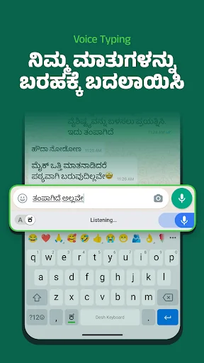 Desh Kannada Keyboard screenshot 4