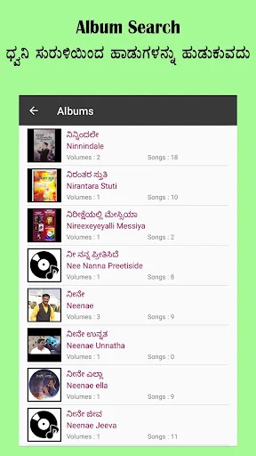 Kannada Christian Song Book