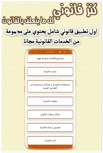 كنز قانوني | الشامل في القانون screenshot 2