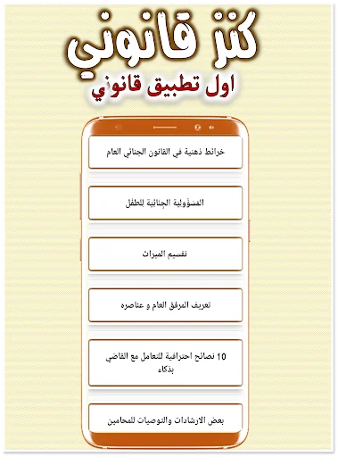 كنز قانوني | الشامل في القانون screenshot 3