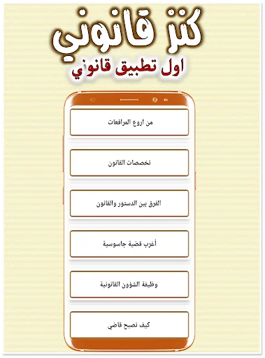 كنز قانوني | الشامل في القانون screenshot 4
