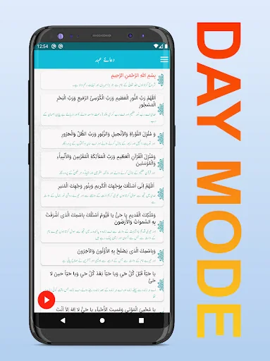 Dua Ahad | Urdu Translation