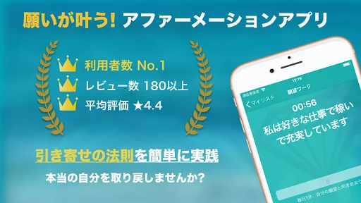 アファメーションで願いを引き寄せるアプリ『セルフノート』 screenshot 1