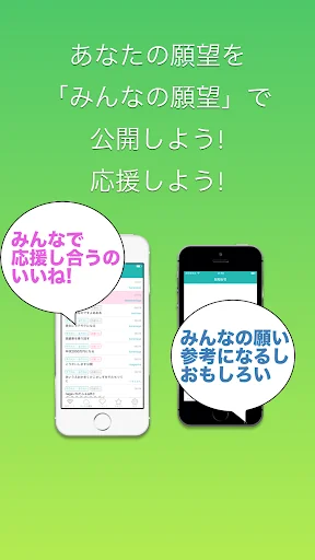 アファメーションで願いを引き寄せるアプリ『セルフノート』 screenshot 3