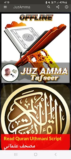 Jafar JUZ AMMA Tafsir Offline