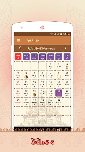 Swaminarayan Nirnay screenshot 2