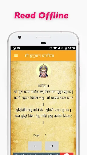 Hanuman Chalisa in Hindi