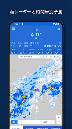 気象庁レーダー - JMA ききくる 天気 weather