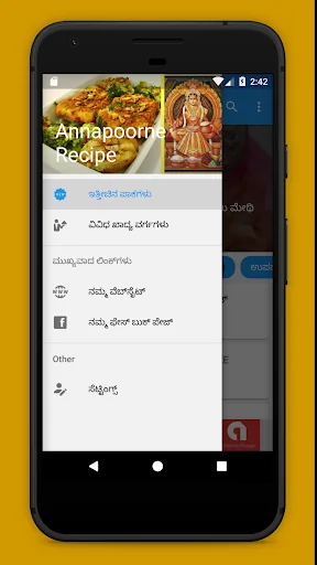 ಅನ್ನಪೂರ್ಣೇ ರೆಸಿಪಿ ! Annapoorne