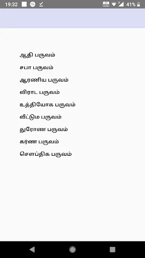 மகாபாரதம்