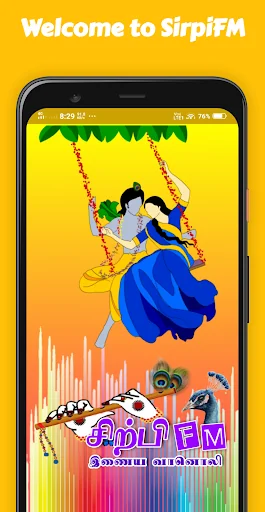 SirpiFM(சிற்பி வானொலி)