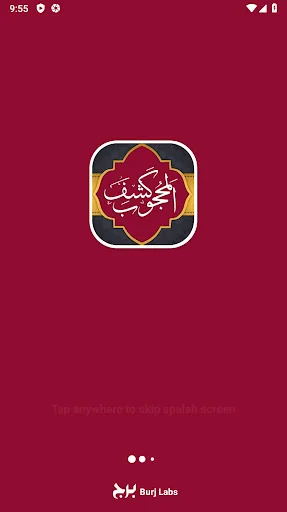 Kashaf Ul Mahjoob | Full Book