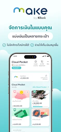 MAKE by KBank แอปจัดการเงิน