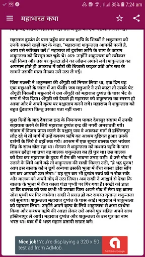 Mahabharat Katha Hindi-महाभारत