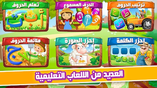 Learning Arabic With KATKUTI screenshot 1
