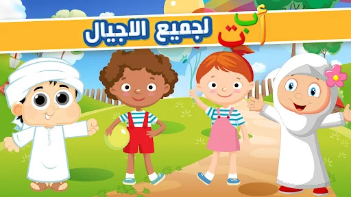 Learning Arabic With KATKUTI screenshot 2