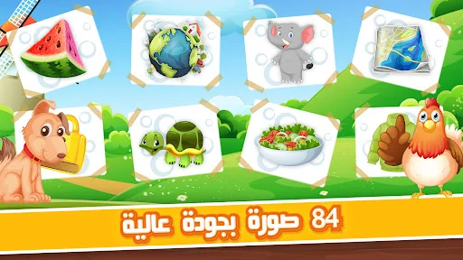 Learning Arabic With KATKUTI screenshot 3
