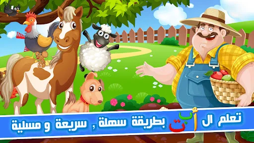 Learning Arabic With KATKUTI screenshot 4